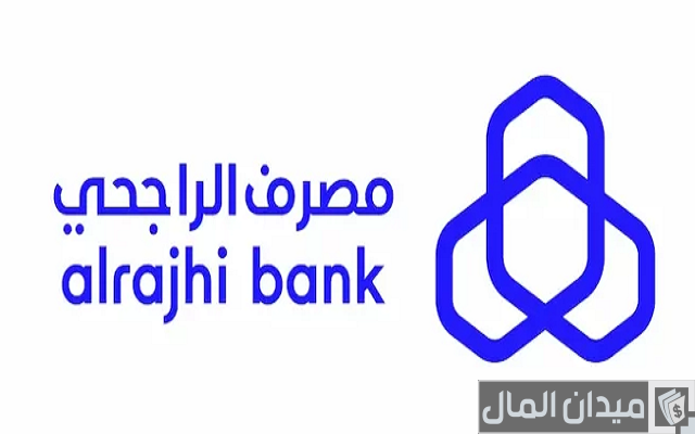 شرح خطوات سداد تأشيرة عاملة منزلية بنك الراجحي