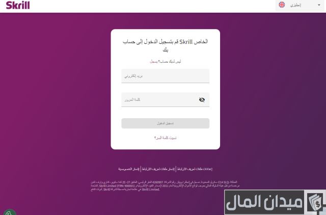 طريقة شحن حساب Skrill بفيزا أو ماستر كارد