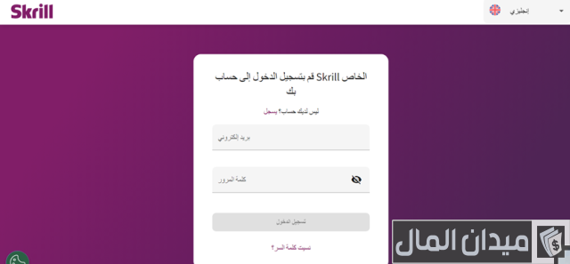 طريقة شحن حساب skrill عن طريق neteller