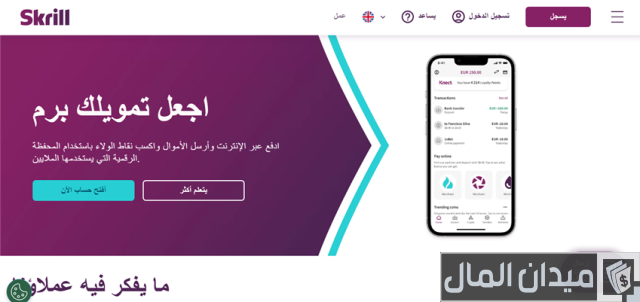 طريقة شحن حساب skrill عن طريق neteller