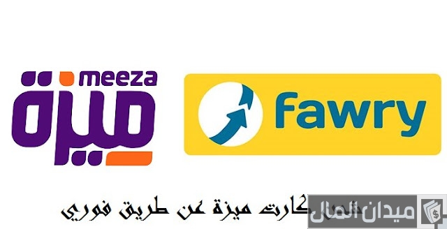 شحن كارت ميزة من فوري