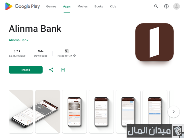 طريقة طباعة بطاقة صراف الإنماء