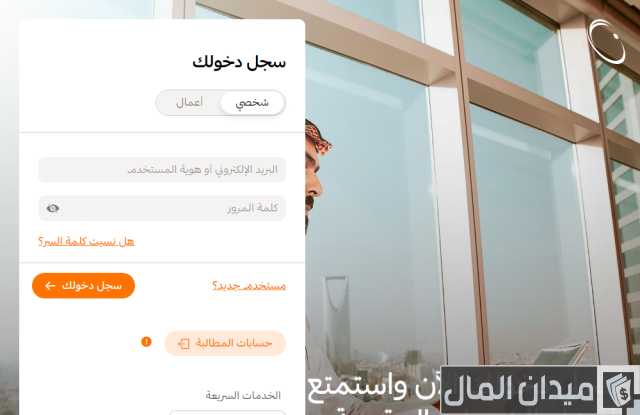طلب عداد كهرباء جديد السعودية
