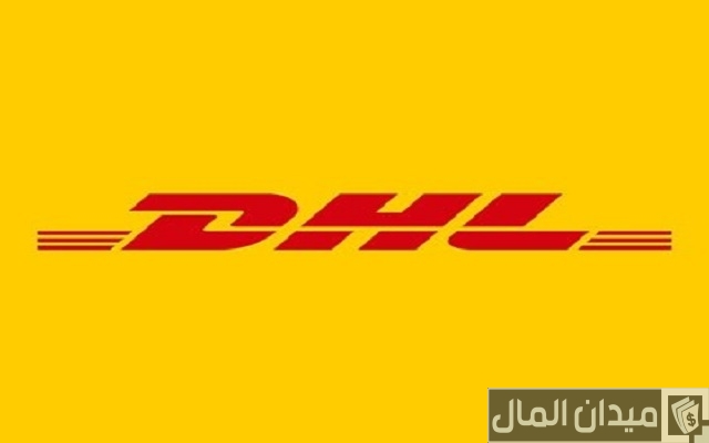 عناوين وأرقام فروع شركة DHL في مصر
