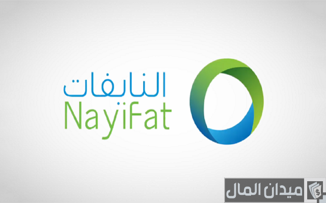 ما هي عيوب شركة النايفات