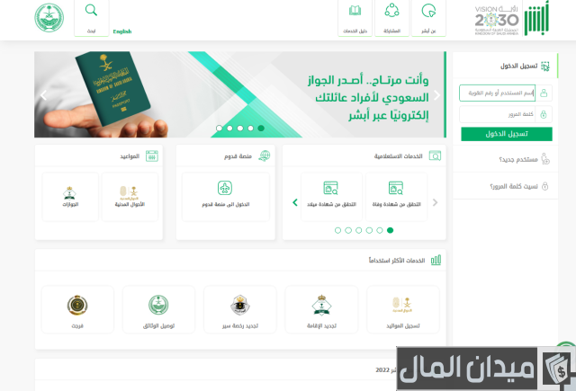 غرامات المرور الجديدة وطريقة الاستعلام عنها