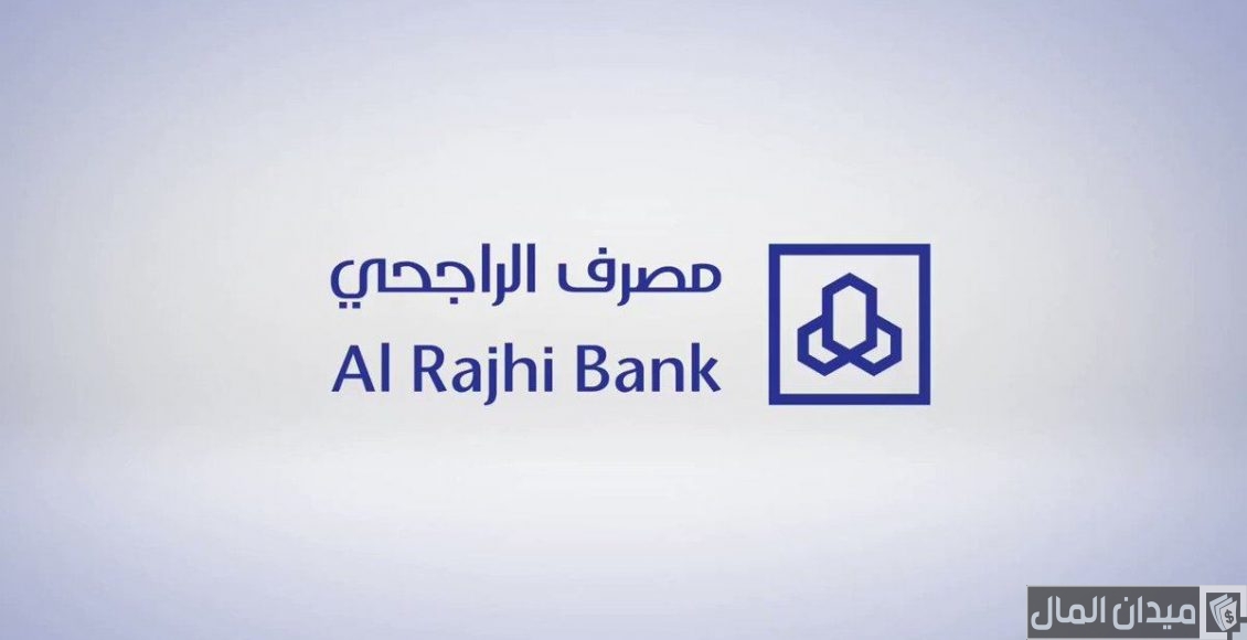 شرح خطوات فتح حساب في مصرف الراجحي بالكويت والاوراق المطلوبة شرح خطوات فتح حساب في مصرف الراجحي بالكويت والاوراق المطلوبة