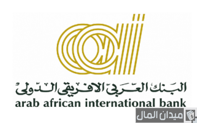 دليل عناوين وأرقام فروع البنك العربي الأفريقي في مصر