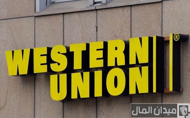 عناوين فروع ويسترن يونيون في الفيوم
