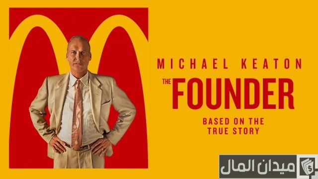 أسماء أفلام تحكي قصص نجاح ملهمة تحفيزية فيلم the founder