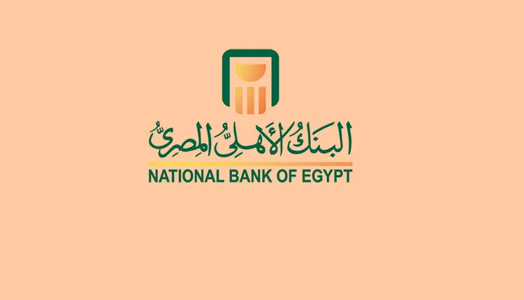 شرح كشف حساب البنك الأهلي المصري الكترونيًا والاستعلام عنه