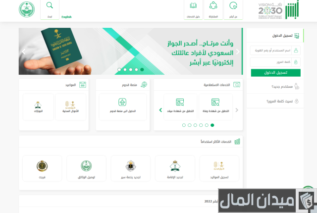 كم المبلغ الموجود في بطاقة فيزا الراجحي