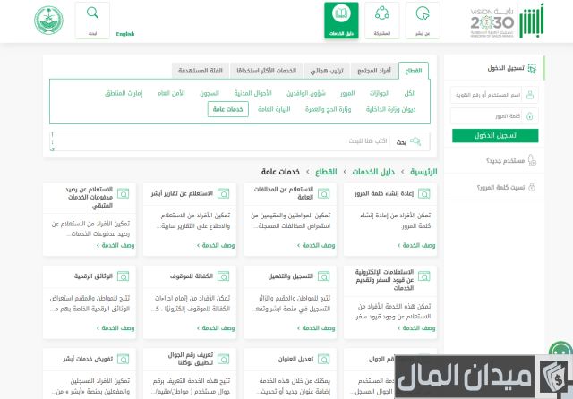 كم المبلغ الموجود في بطاقة فيزا الراجحي