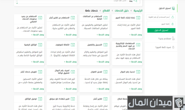 كم المبلغ الموجود في بطاقة فيزا الراجحي