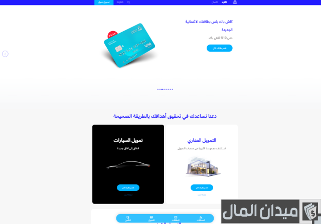 كم المبلغ الموجود في بطاقة فيزا الراجحي