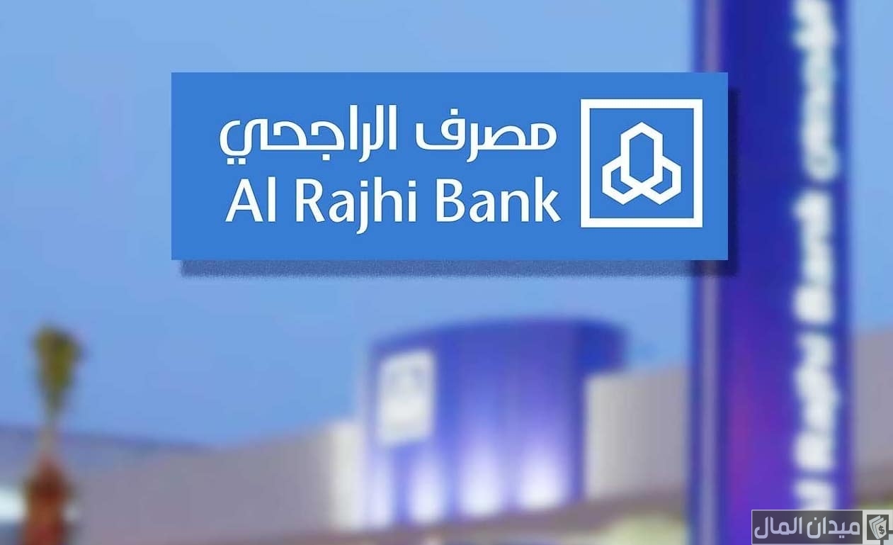 المبلغ الموجود في بطاقة فيزا الراجحي