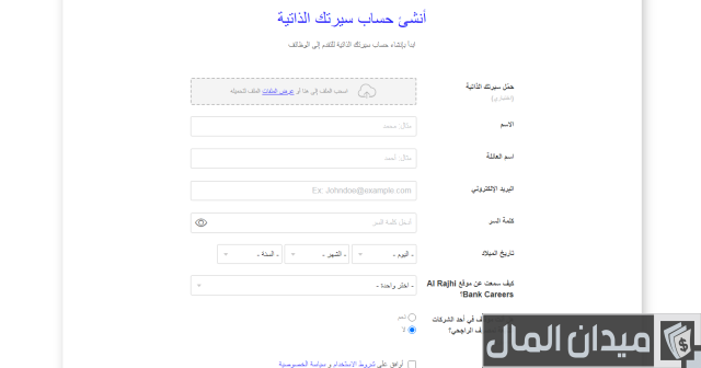 كم راتب موظف البنك الراجحي