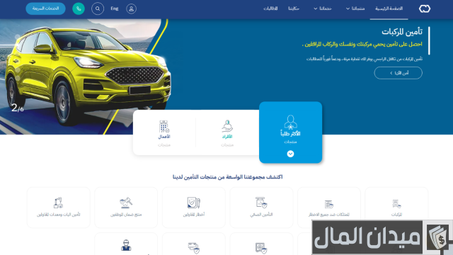 كم سعر تأمين تكافل الراجحي الطبي