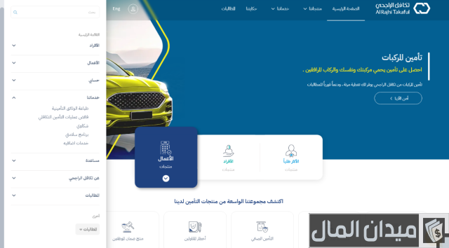 كم سعر تأمين تكافل الراجحي الطبي