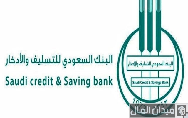 كم يستغرق استرجاع المبالغ الزائدة بنك التسليف وخطوات استعادة المبالغ الزائدة