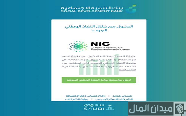 كم يستغرق استرجاع المبالغ الزائدة بنك التسليف