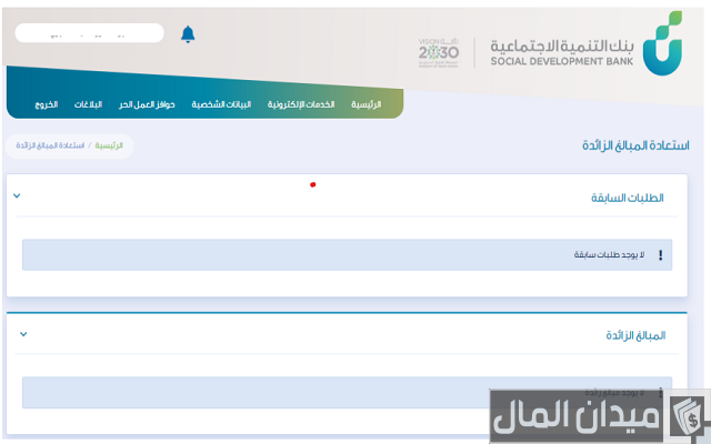 كم يستغرق استرجاع المبالغ الزائدة بنك التسليف