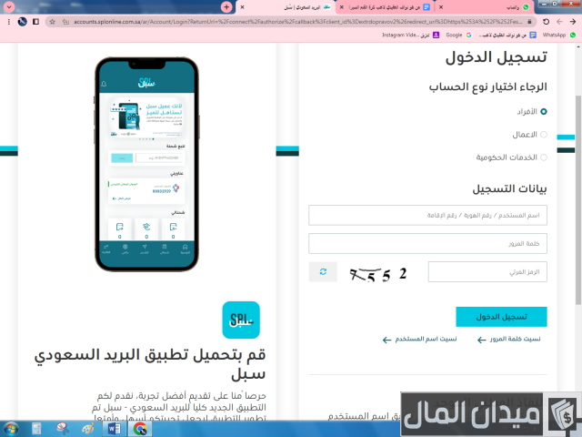 شرح خطوات استخراج العنوان الوطني من توكلنا كيف أطلع العنوان الوطني من توكلنا