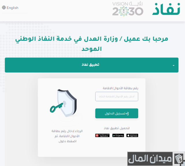 كيف ارفع قضية طلاق إلكتروني
