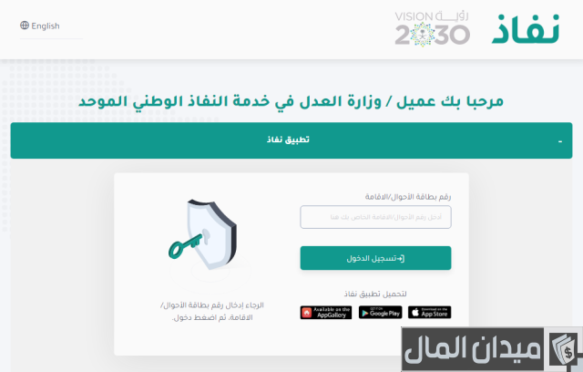كيف ارفع قضية طلاق من ناجز