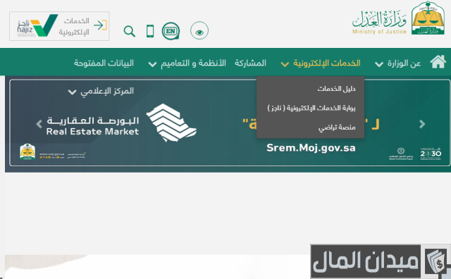 كيف ارفع قضية طلاق من ناجز