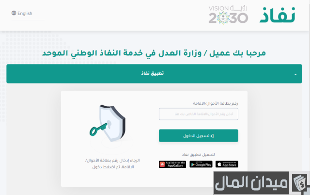 كيف ارفع قضية طلاق من ناجز