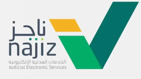كيف ارفع قضية طلاق من ناجز