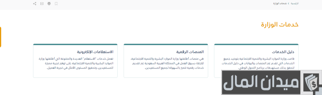 كيف اعرف أني مؤهلة في الضمان المطور