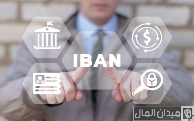 كيف اعرف رقم الحساب من الآيبان سامبا وكيفية الحصول عليه