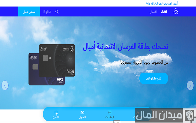 كيف الغي بطاقة الصراف الراجحي من الجوال