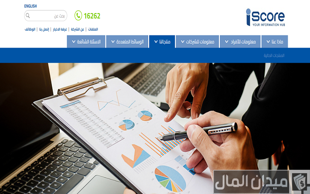 كيفية معرفة i score الخاص بي بالخطوات كيفية معرفة i score الخاص بي بالخطوات