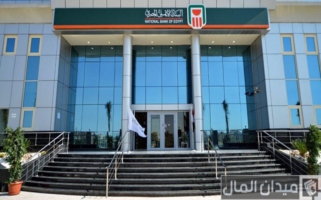 مميزات وعيوب ماستر كارد البنك الأهلي المصري للشباب
