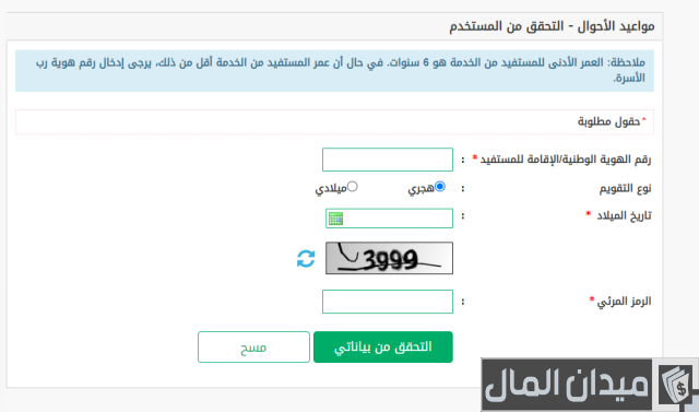متطلبات تجديد الهوية الوطنية