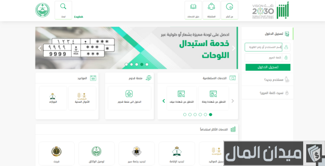 متى تنزل المخالفة بعد التصوير بالجوال متى تنزل المخالفة بعد التصوير بالجوال