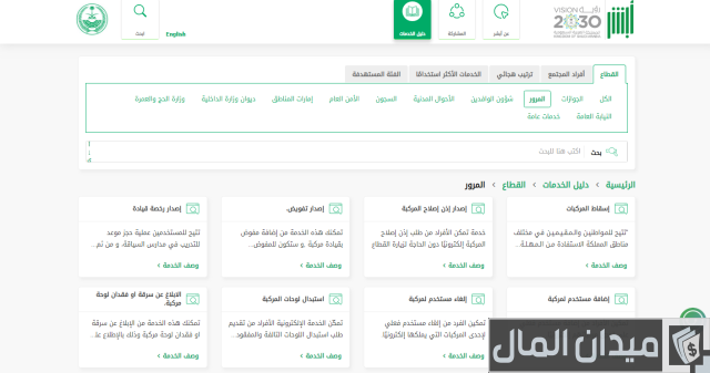 متى تنزل المخالفة بعد التصوير بالجوال متى تنزل المخالفة بعد التصوير بالجوال