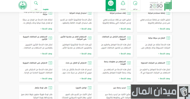 متى تنزل المخالفة بعد التصوير بالجوال متى تنزل المخالفة بعد التصوير بالجوال
