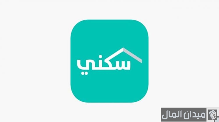 متى ينزل الدعم السكني بعد توقيع العقد