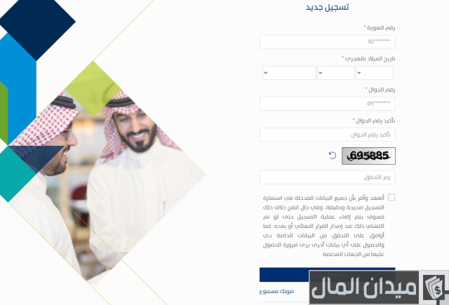 متى ينزل حساب المواطن بالهجري