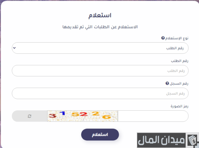 مدة الموافقة على طلب زيارة عائلية