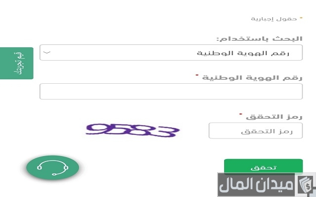 مستحقات التأمينات بعد الاستقالة