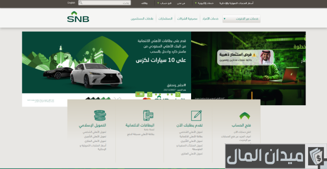 معرفة اسم صاحب الحساب البنكي من رقم الحساب