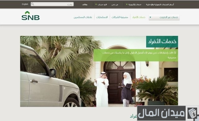 معرفة اسم صاحب الحساب البنكي من رقم الحساب