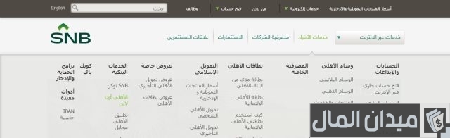 معرفة اسم صاحب الحساب البنكي من رقم الحساب
