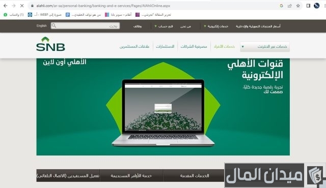 معرفة اسم صاحب الحساب البنكي من رقم الحساب