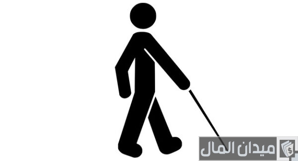 معلومات عن جمعية أصدقاء الكفيف وأهدافها